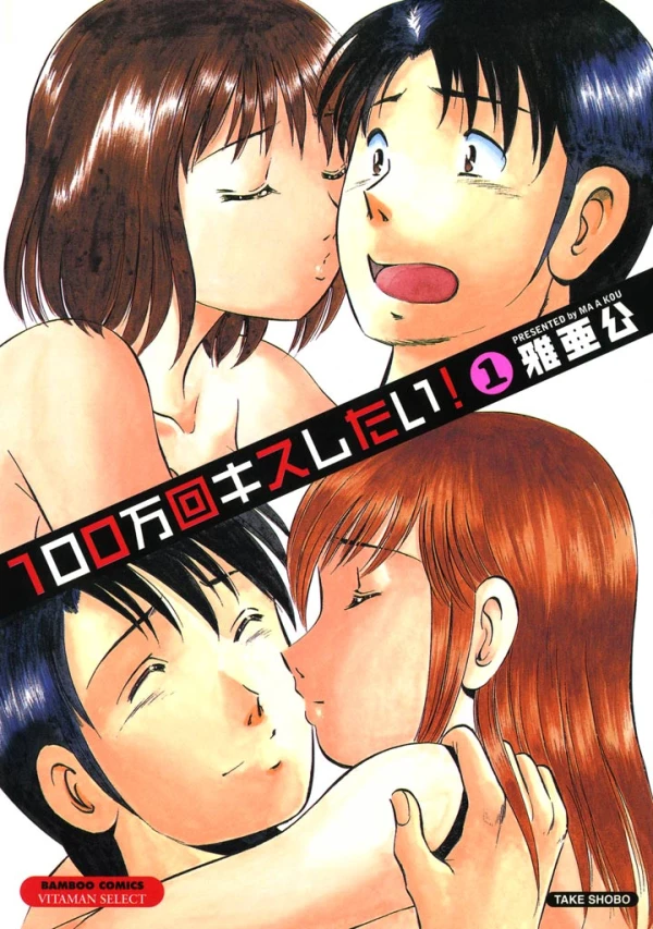 Manga: 100-mankai Kiss Shitai!