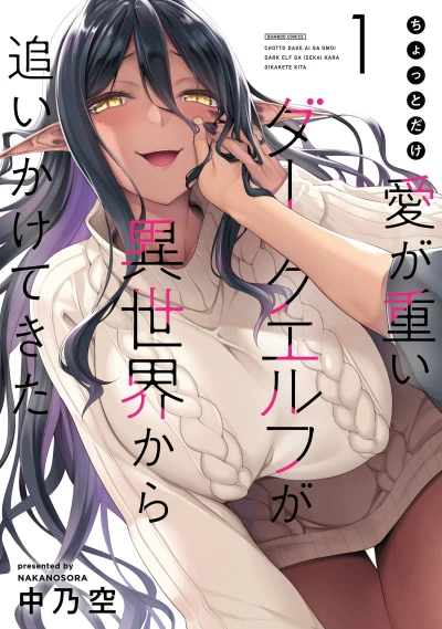 Manga: Yandere Dark Elf: She Chased Me All the Way from Another World!
