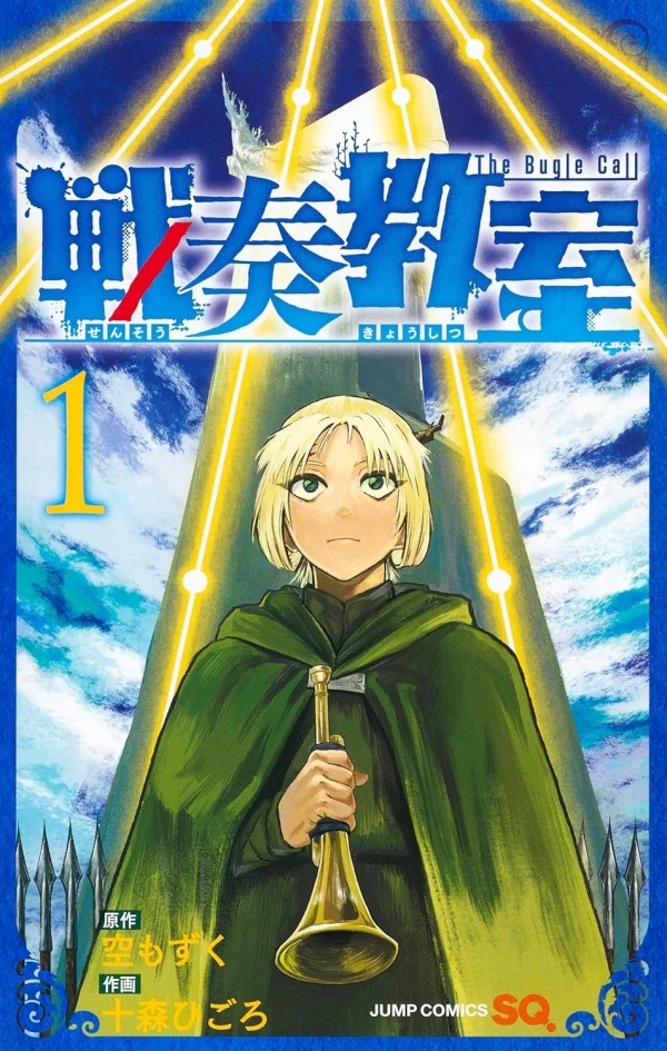 Manga: The Bugle Call: Song of War