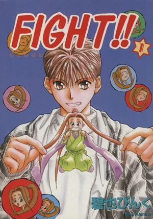 Manga: Fight!!