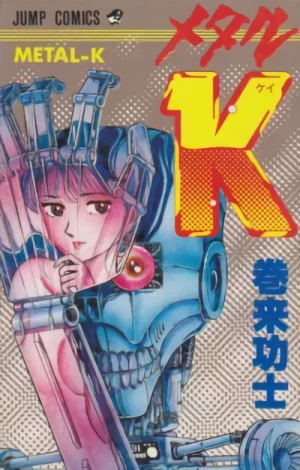 Manga: Metal K