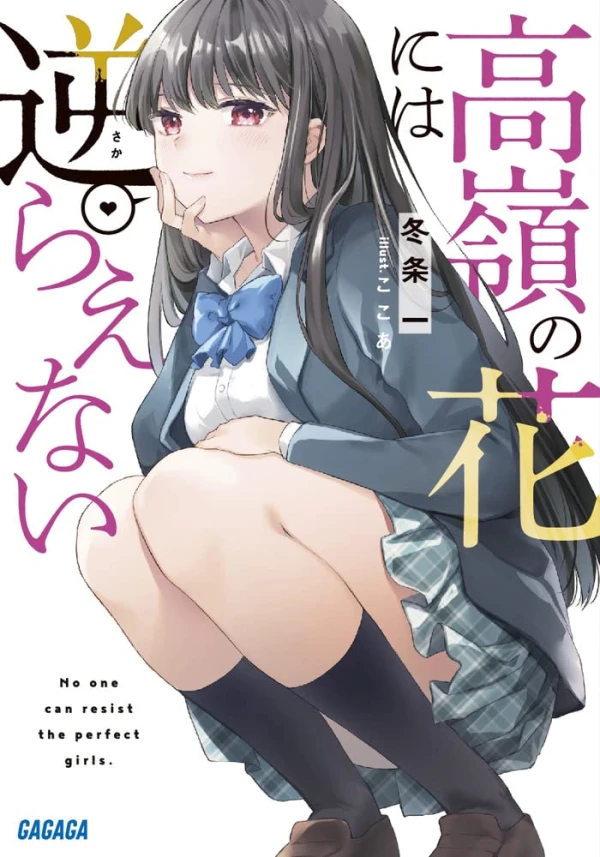 Manga: Takane no Hana ni wa Sakaraenai