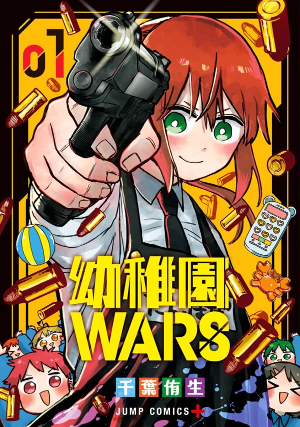 Manga: Kindergarten Wars