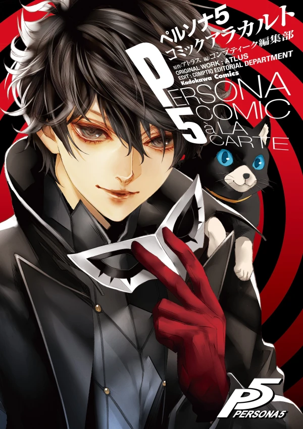 Manga: Persona 5: Comic à la Carte Manga: Persona 5: Comic à la Carte