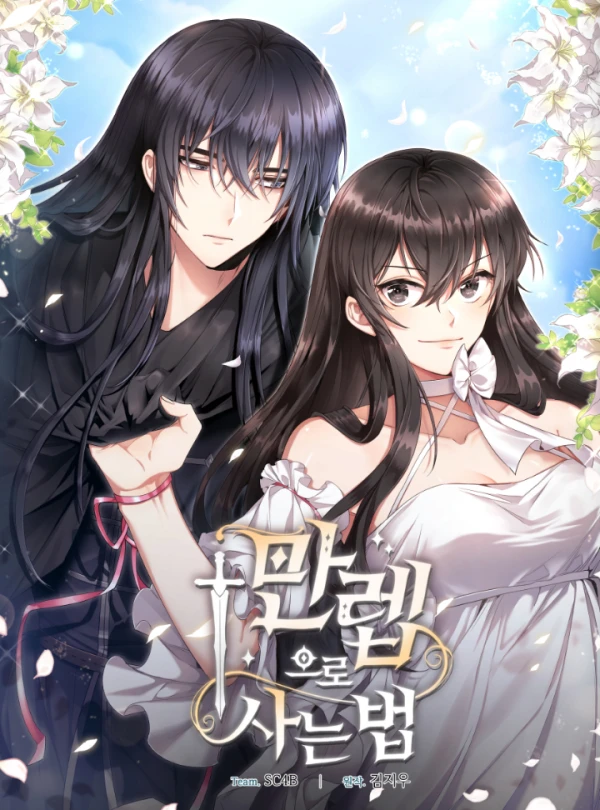 Manga: The Max Level Heroine