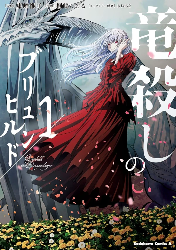 Manga: Brunhild the Dragonslayer