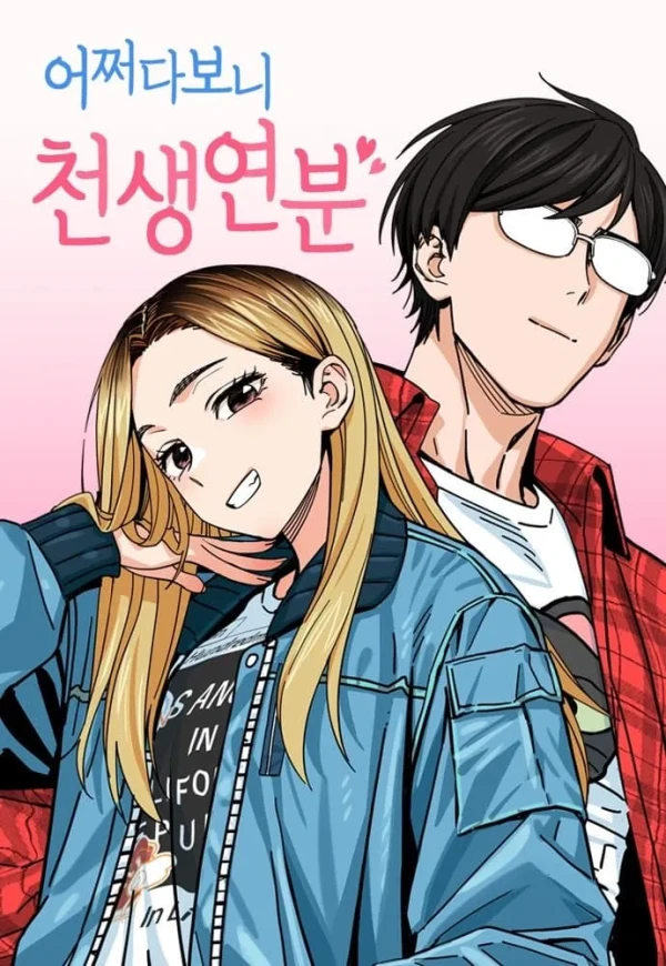 Manga: Match Made in Heaven by Chance
