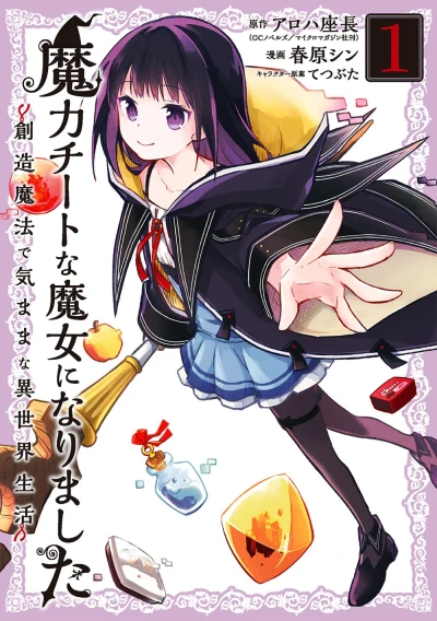 Manga: Living It Up in Another World as a Witch of Creation!