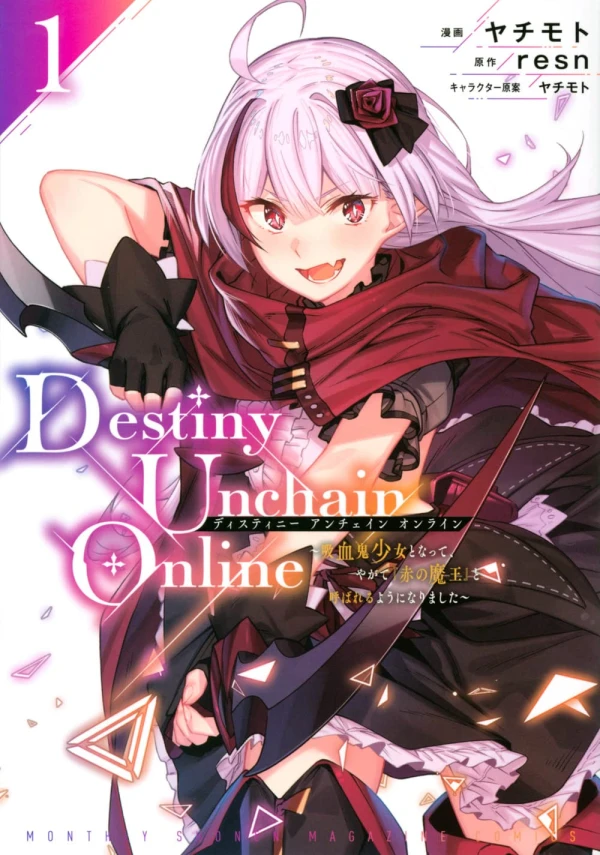 Manga: Destiny Unchain Online: Kyuuketsuki Shoujo to Natte, Yagate ”Aka no Maou” to Yobareru You ni Narimashita