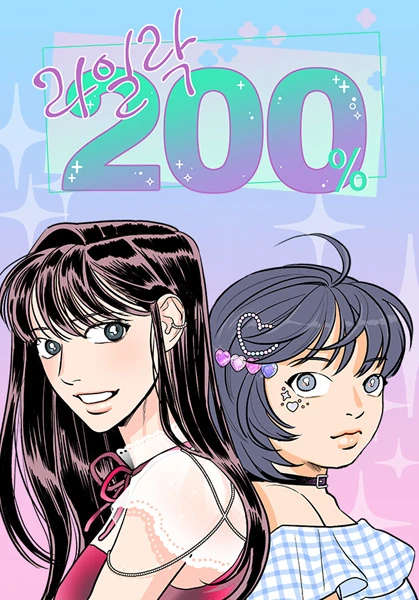 Manga: Lilac 200%
