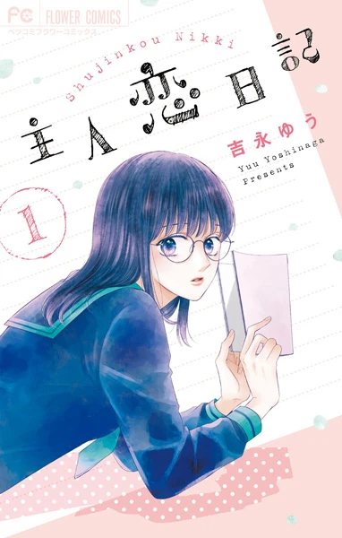 Manga: Diary of a Female Lead: Shujinkou Nikki