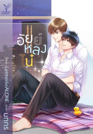 Ai Long Nhai (Novel) – aniSearch.com