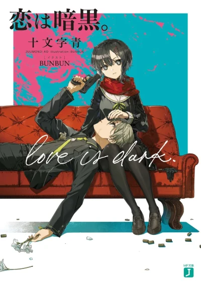 Manga: Love Is Dark.