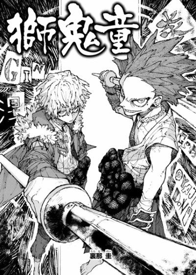 Manga: Shikidou