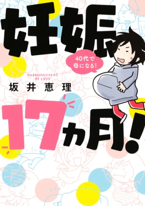 Manga: Ninshin 17-kagetsu!: 40-dai de Haha ni Naru!