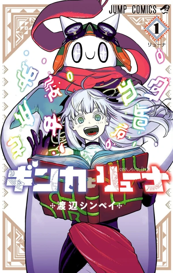Manga: Ginka & Glüna Manga: Ginka & Glüna