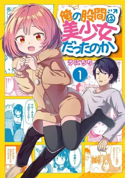 Manga: Ore no Kokan wa Bishoujo datta no ka
