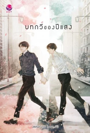 Manga: Be My Favorite