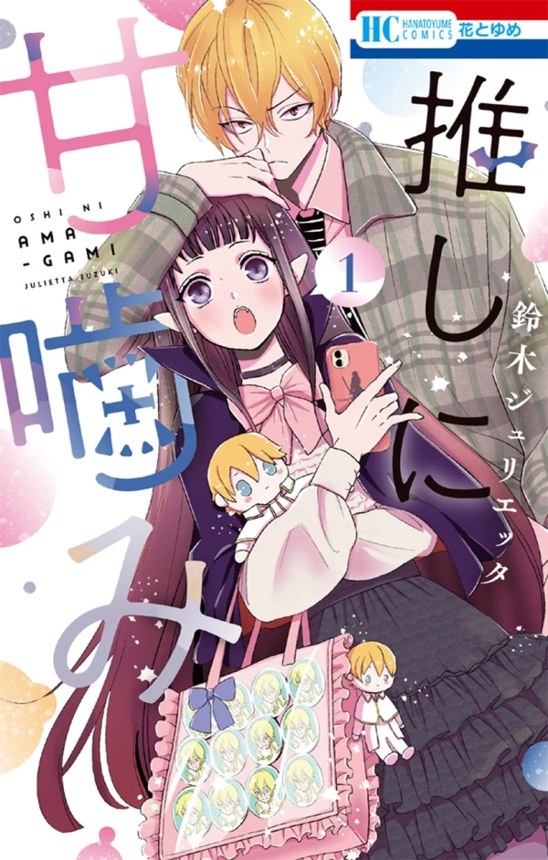 Manga: Otaku Vampire’s Love Bite