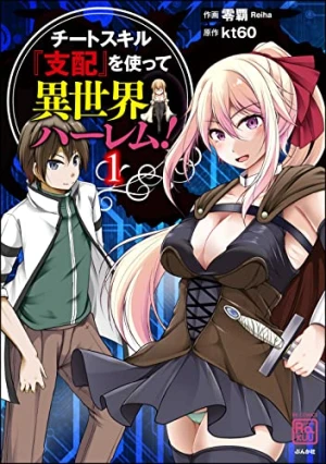 Cheat Skill “Shihai” Otsukatte Isekai Harem! (Manga) en VF