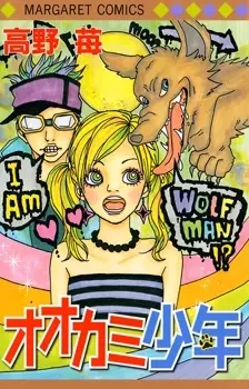 Manga: Ookami Shounen