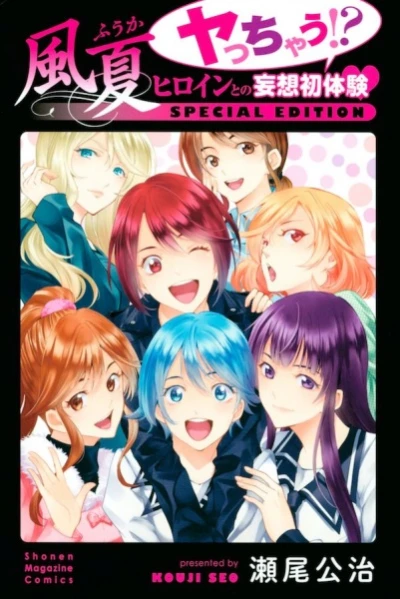 Manga: Fuuka: Yacchau!? Heroine to no Mousou Hatsutaiken - Special Edition