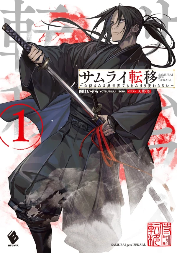 Manga: Samurai Ten’i: Osamurai-san wa Isekai demo Anmari Kawaranai
