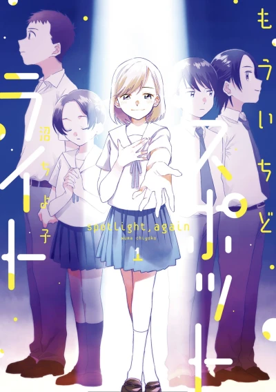 Manga: Mou Ichido Spotlight