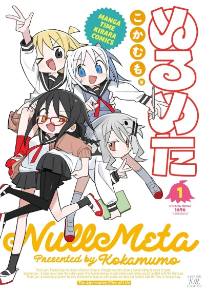 Manga: NullMeta