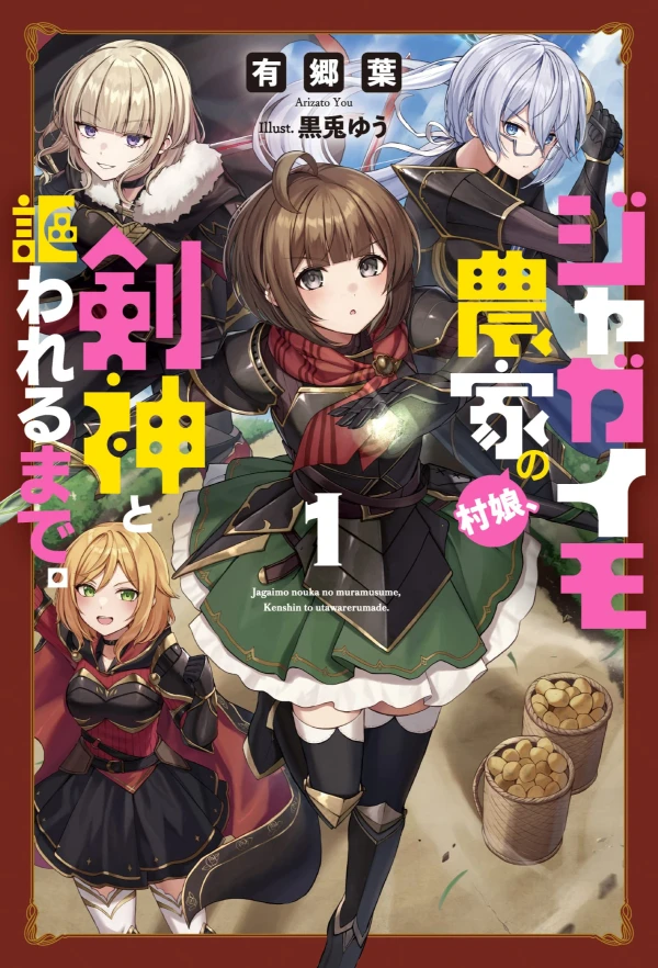 Manga: Jagaimo Nouka no Mura Musume, Kenshin to Utawareru made.