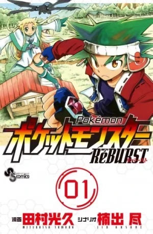 Manga: Pocket Monsters RéBURST