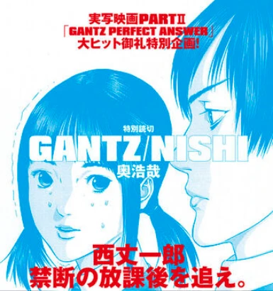 Manga: Gantz/Nishi