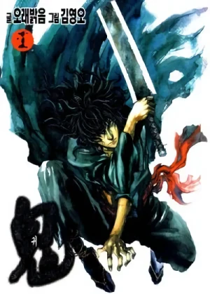 Manga: Gwi