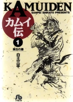 Manga: The Legend of Kamui
