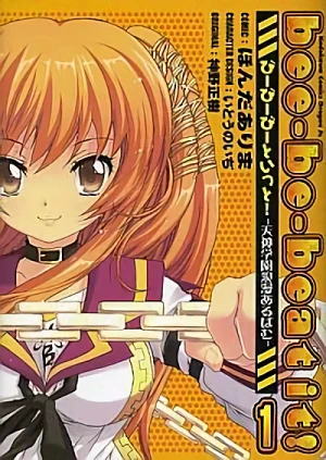 Manga: Bee-Be-Beat It! Tenjin Gakuen Roman Album