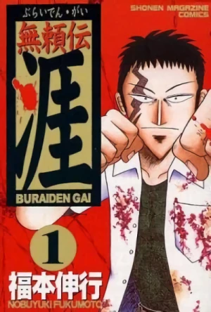 Manga: Buraiden Gai