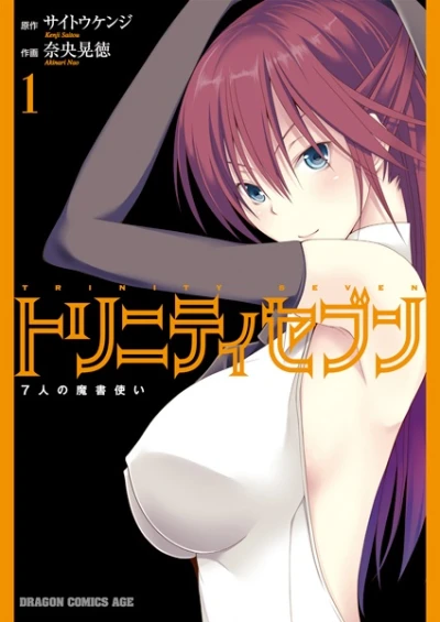 Manga: Trinity Seven: The Seven Magicians