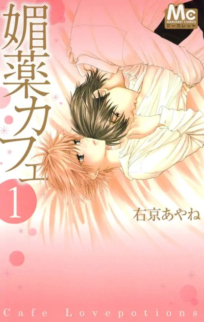 Manga: Biyaku Café