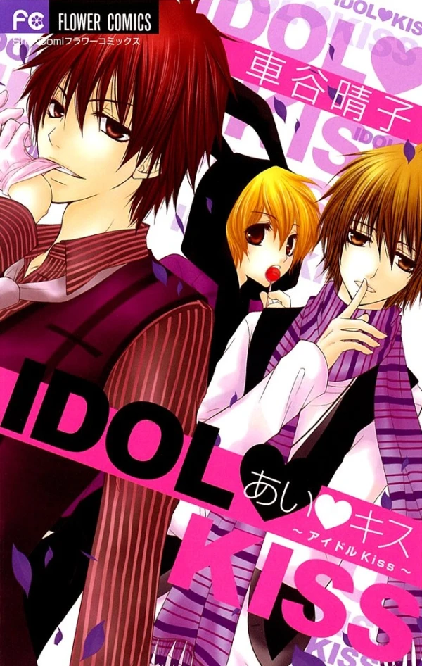 Manga: Ai Kiss: Idol Kiss