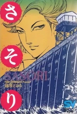 Manga: Sasori