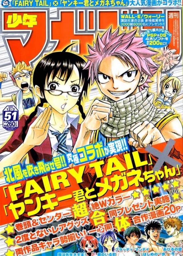 Manga: Fairy Megane
