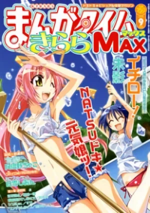 Manga: Tengoku no Hon’ya-san: Rojiura Maboroshi Soushi