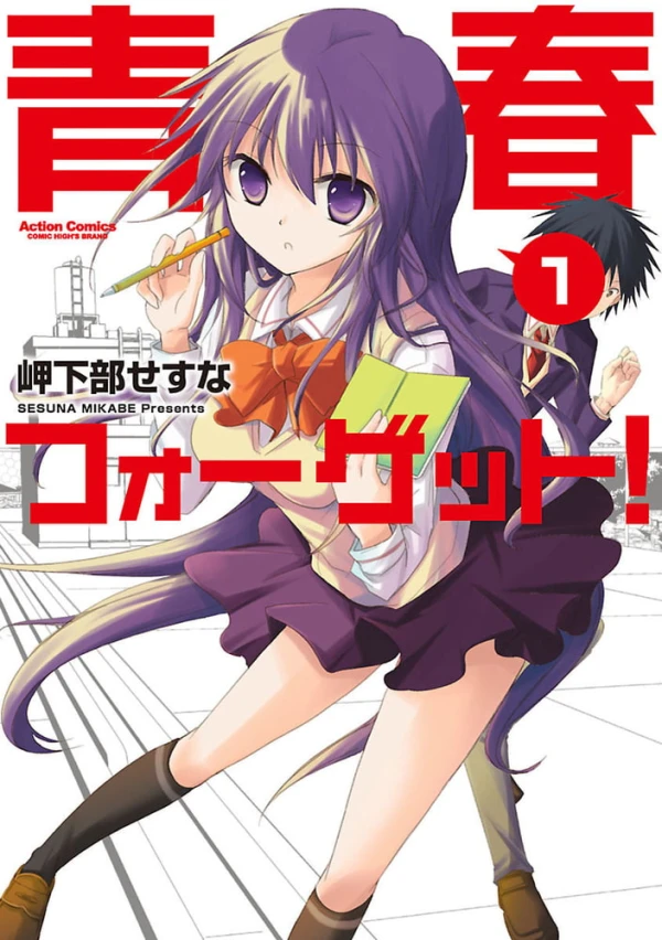Manga: Seishun Forget!