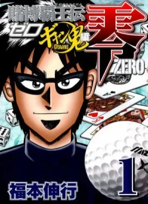 Manga: Tobaku Haouden Zero: Gyanki-hen