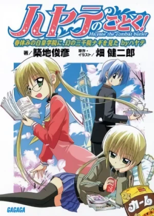 Manga: Hayate no gotoku!