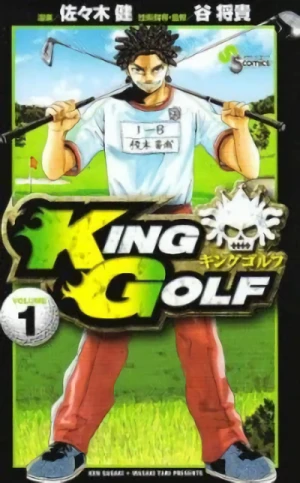 Manga: King Golf