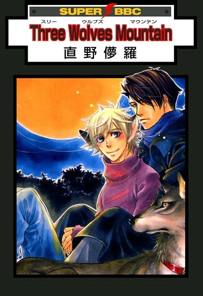 Manga: Three Wolves Mountain