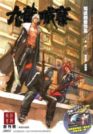 Manga: City of Darkness