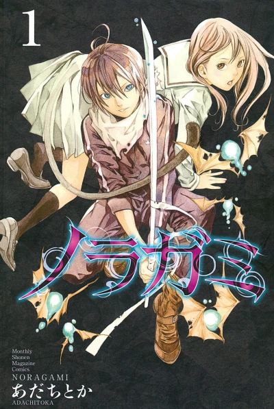 Manga: Noragami: Stray God