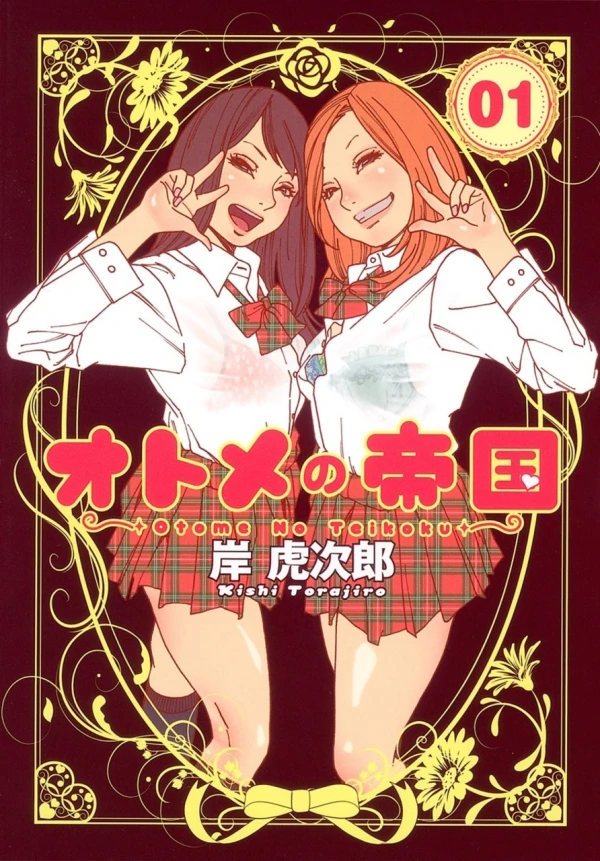 Manga: Otome no Teikoku